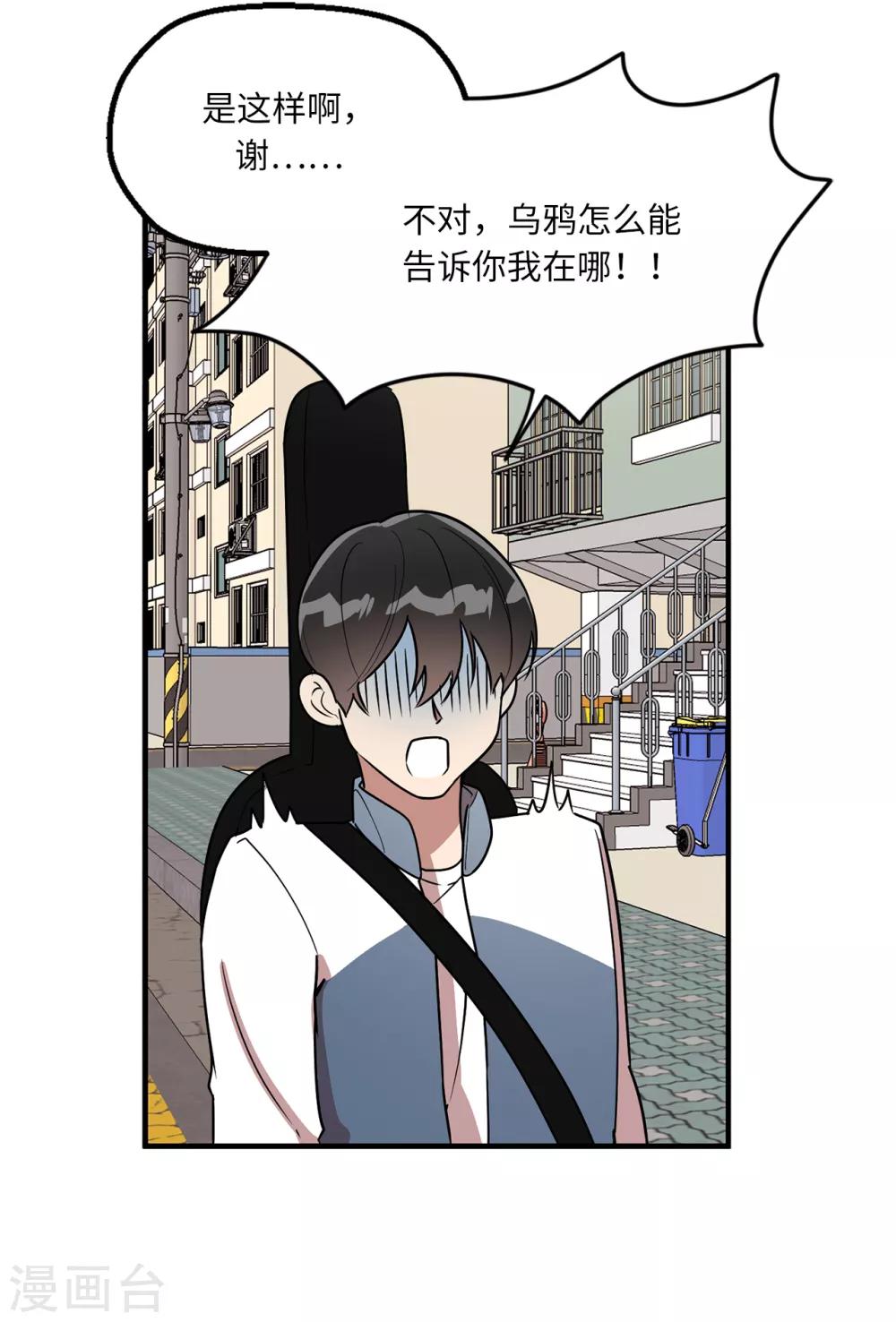 《他从地狱而来》第36话 沉迷美貌的晓帆 第38页