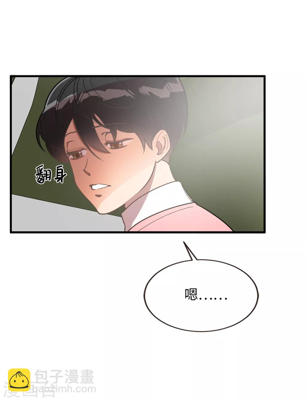 《他从地狱而来》第36话 沉迷美貌的晓帆 第3页