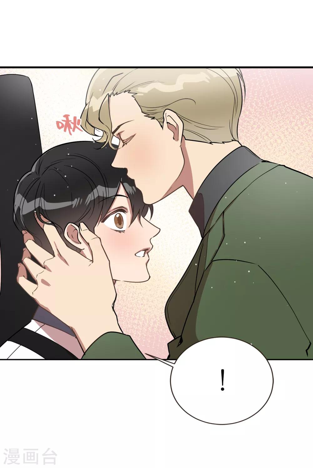 《他从地狱而来》第36话 沉迷美貌的晓帆 第41页