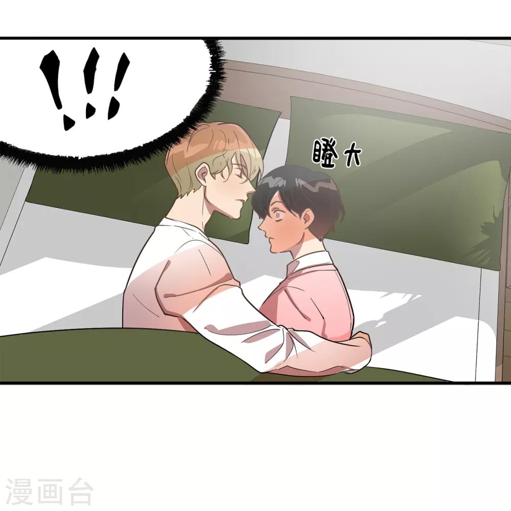《他从地狱而来》第36话 沉迷美貌的晓帆 第4页