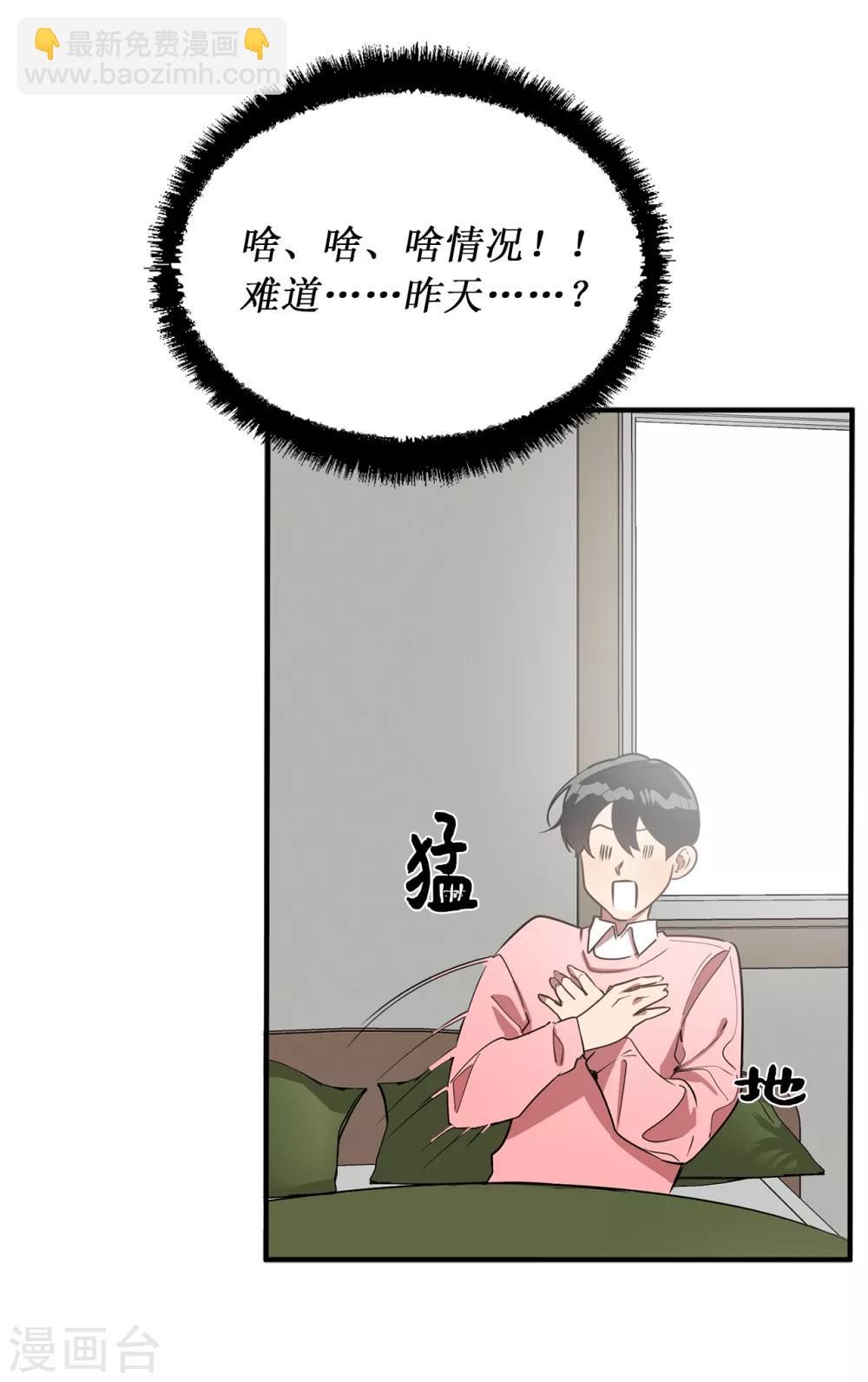 《他从地狱而来》第36话 沉迷美貌的晓帆 第5页