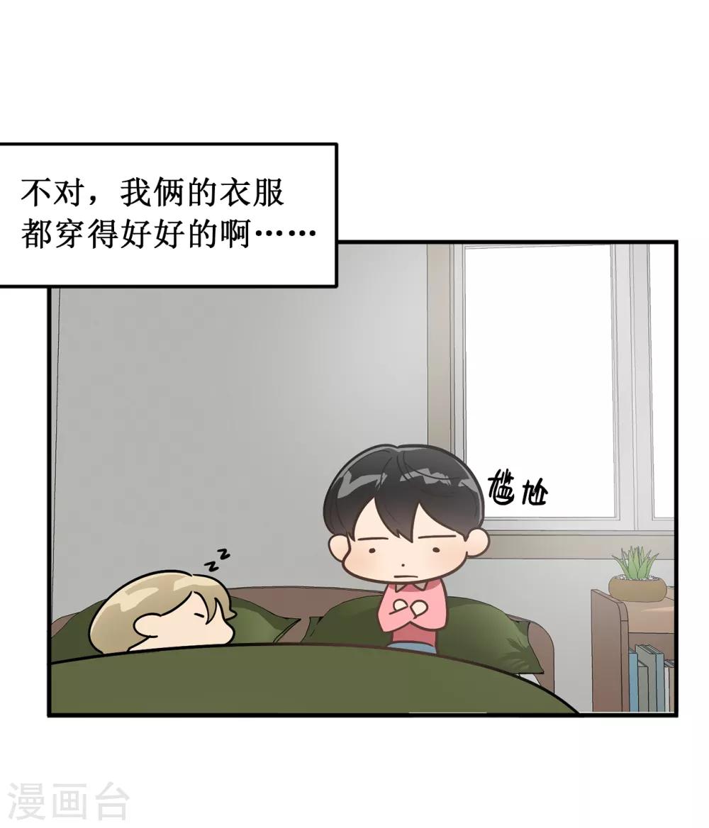 《他从地狱而来》第36话 沉迷美貌的晓帆 第6页