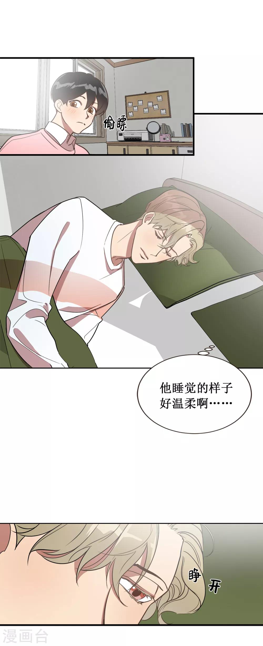 《他从地狱而来》第36话 沉迷美貌的晓帆 第7页