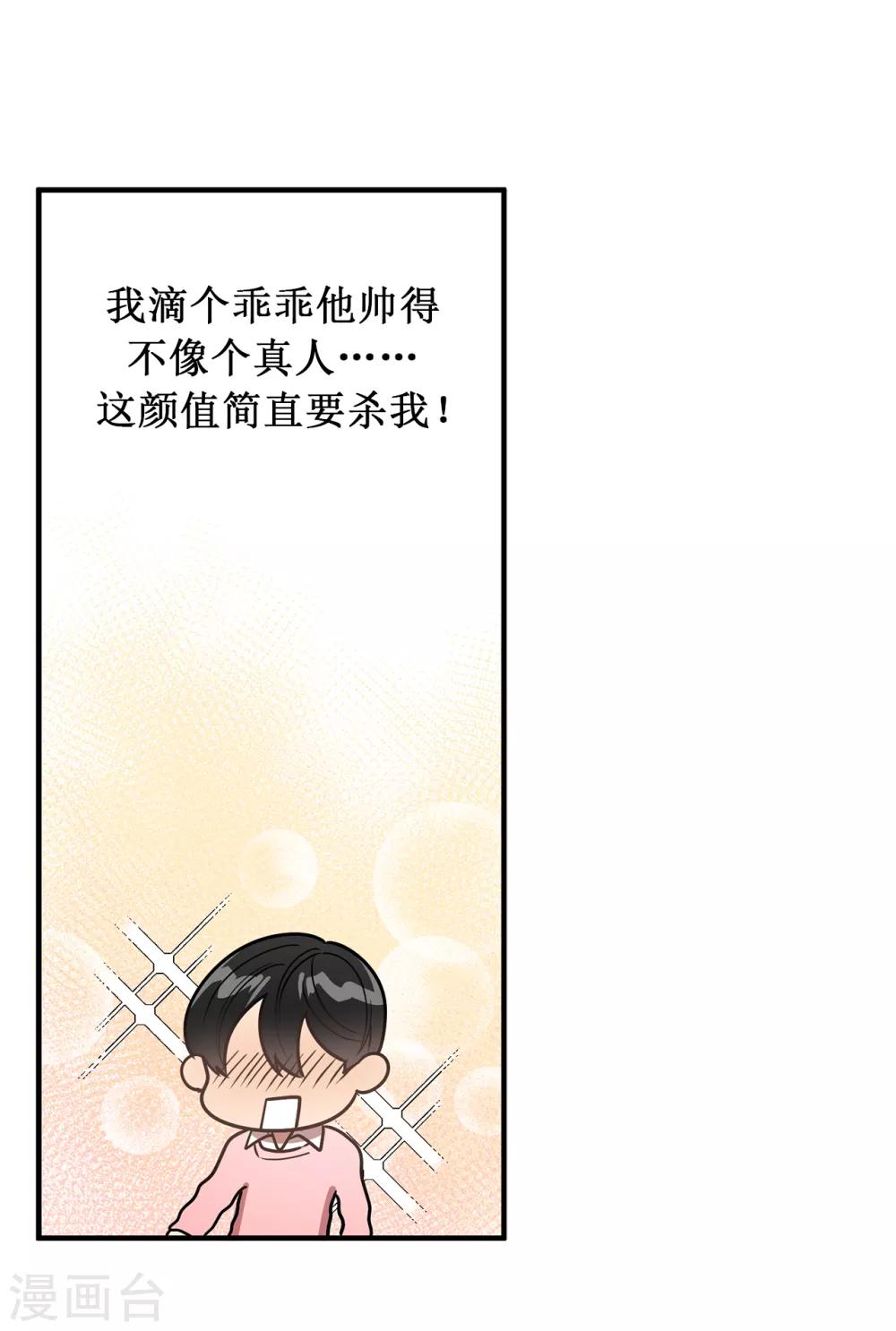 《他从地狱而来》第36话 沉迷美貌的晓帆 第9页