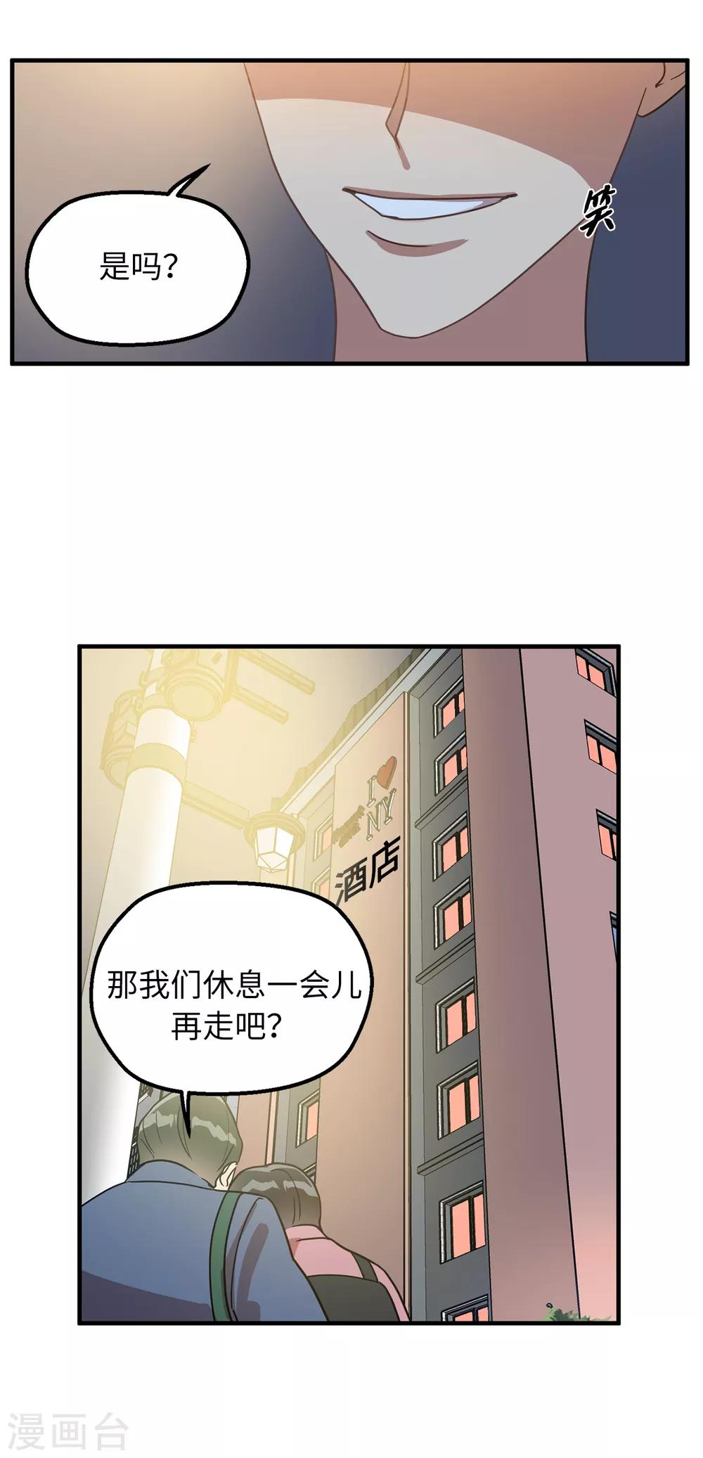 《他从地狱而来》第33话 强迫 第13页