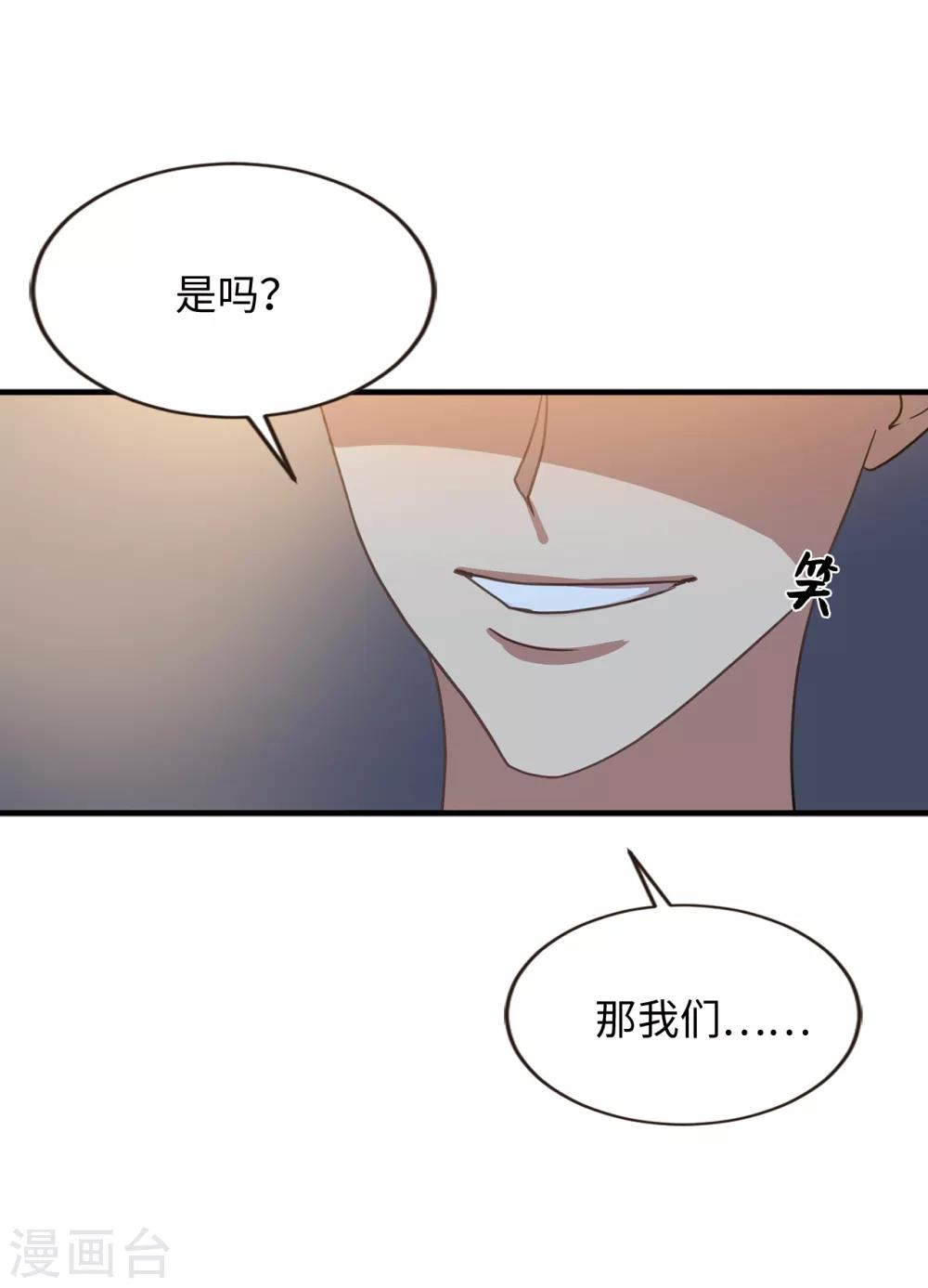《他从地狱而来》第33话 强迫 第15页