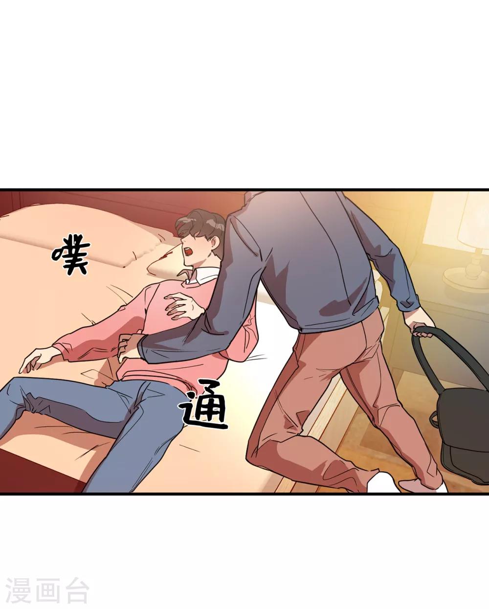 《他从地狱而来》第33话 强迫 第18页