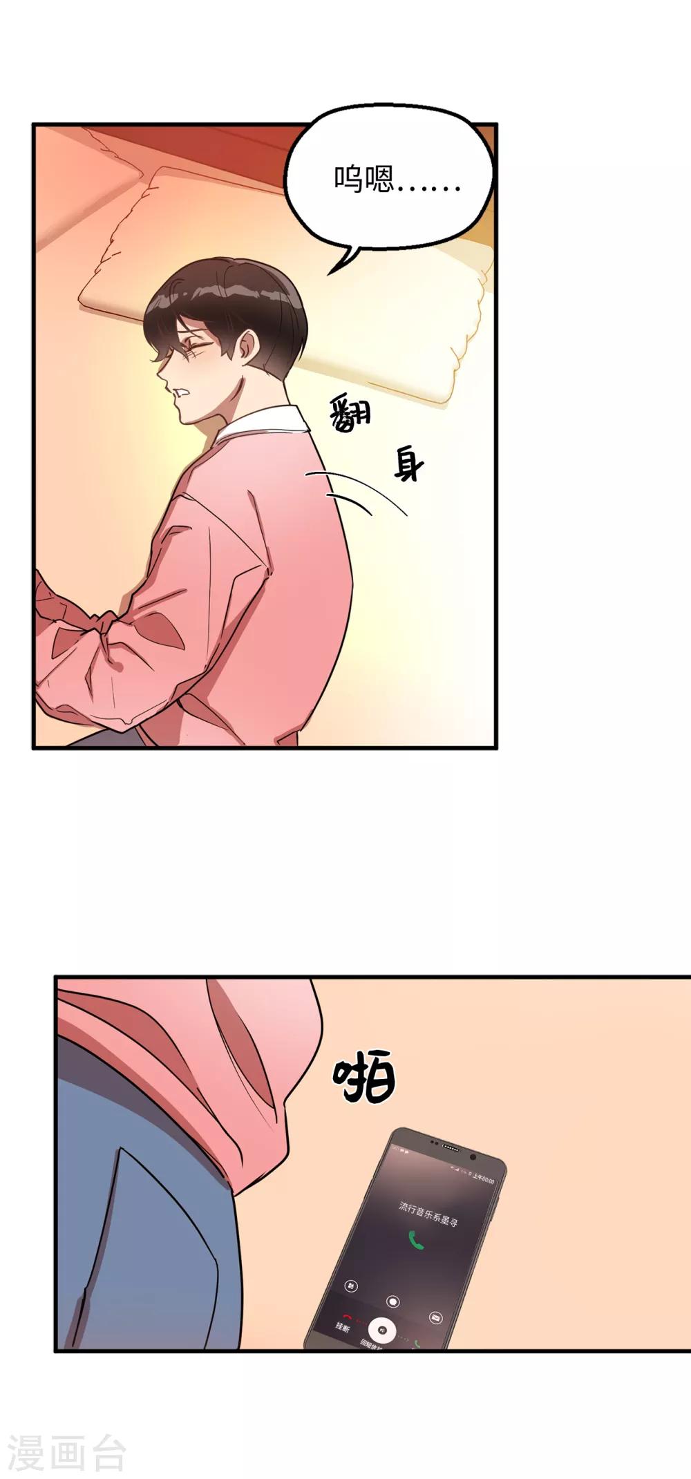 《他从地狱而来》第33话 强迫 第19页