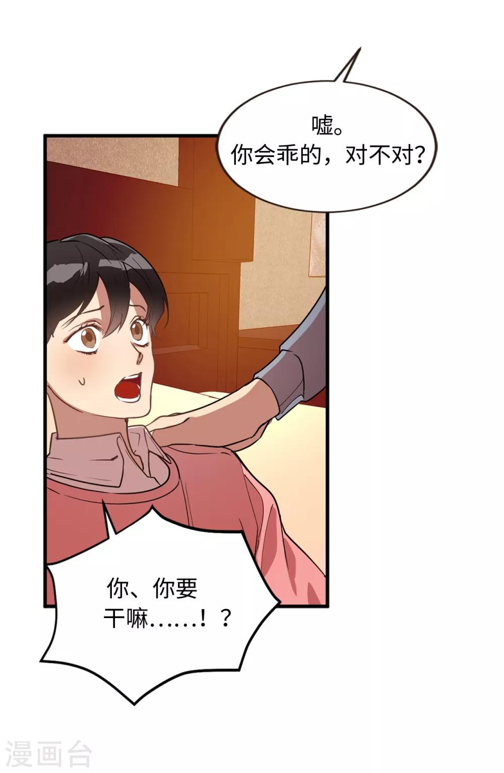 《他从地狱而来》第33话 强迫 第27页