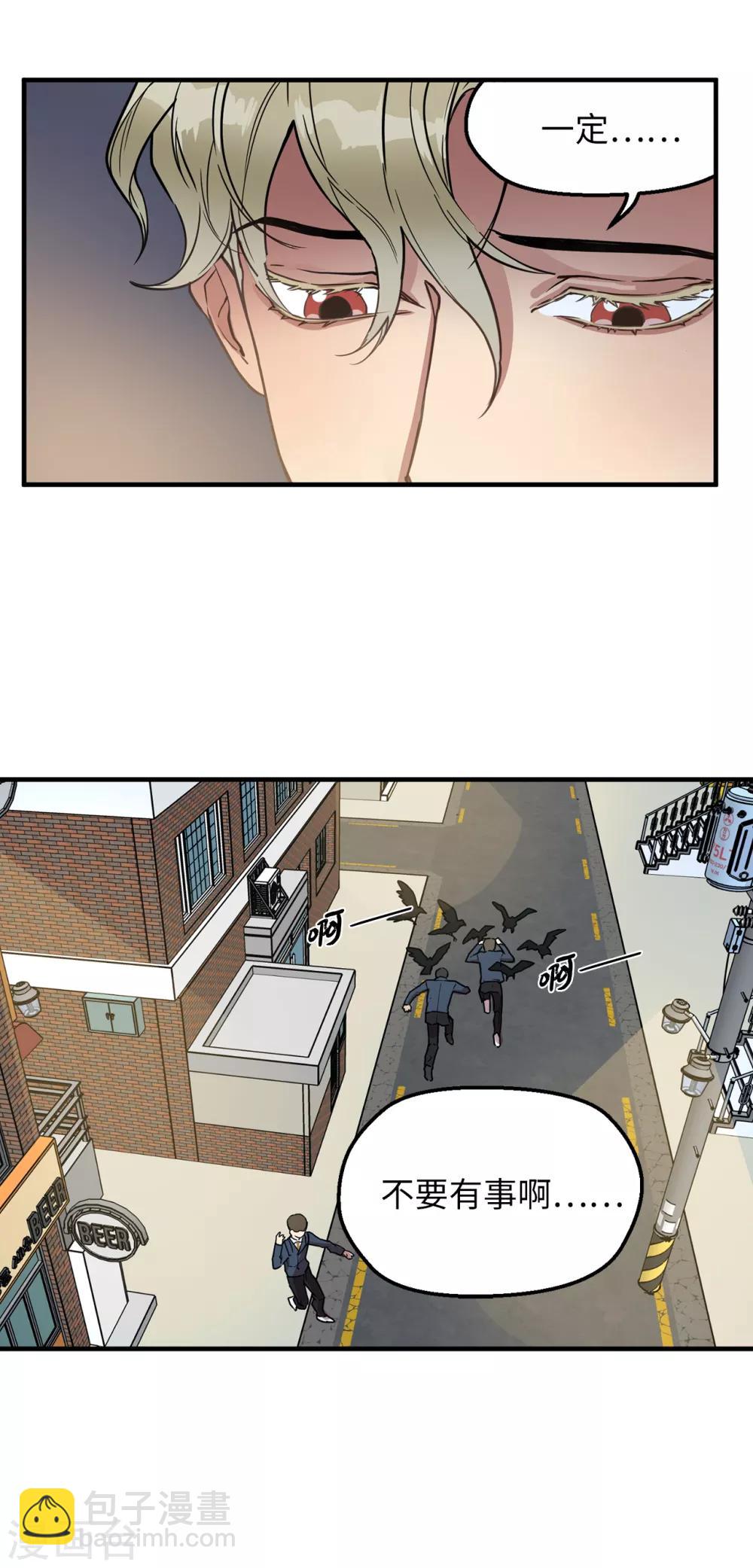 《他从地狱而来》第33话 强迫 第4页