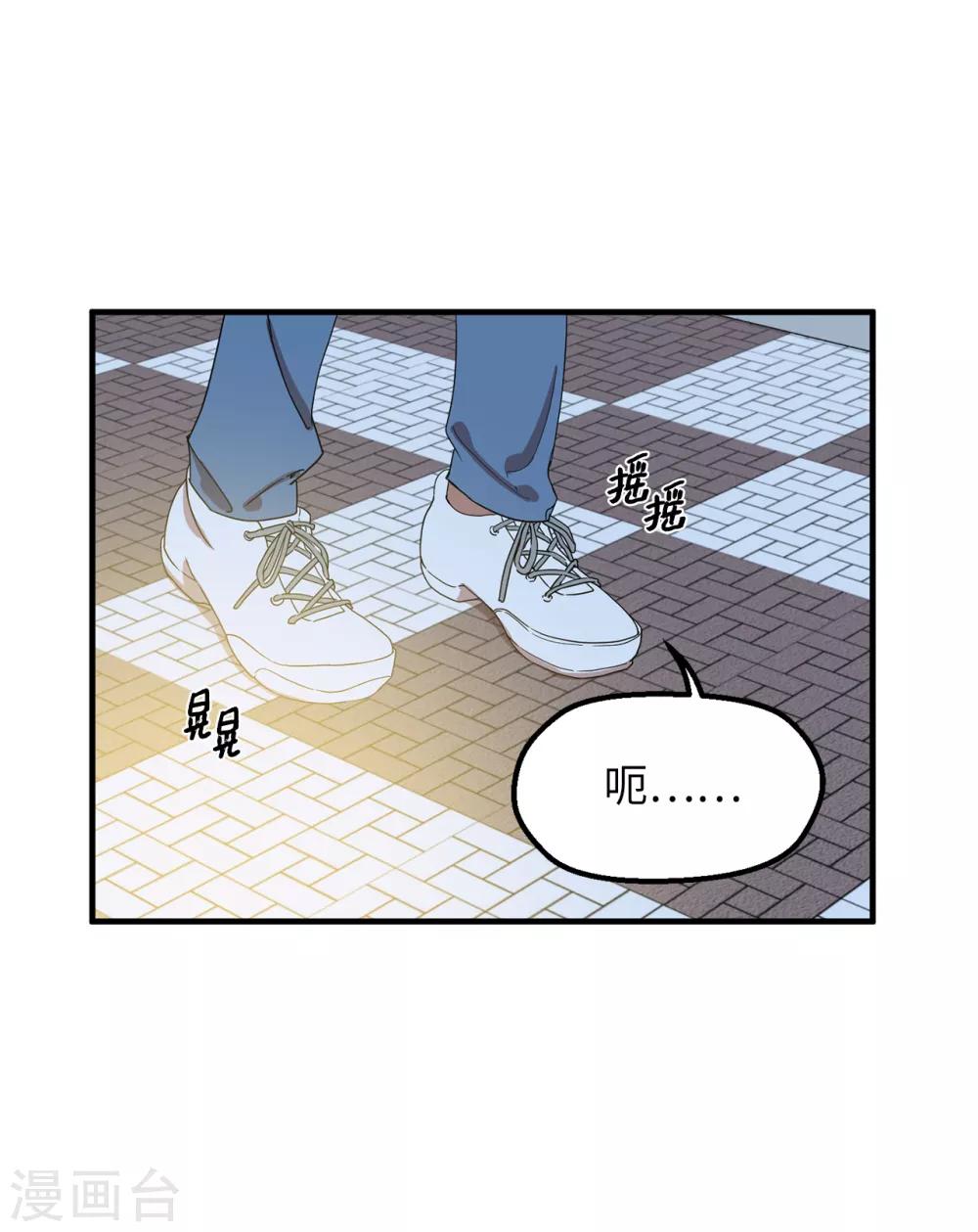 《他从地狱而来》第33话 强迫 第6页