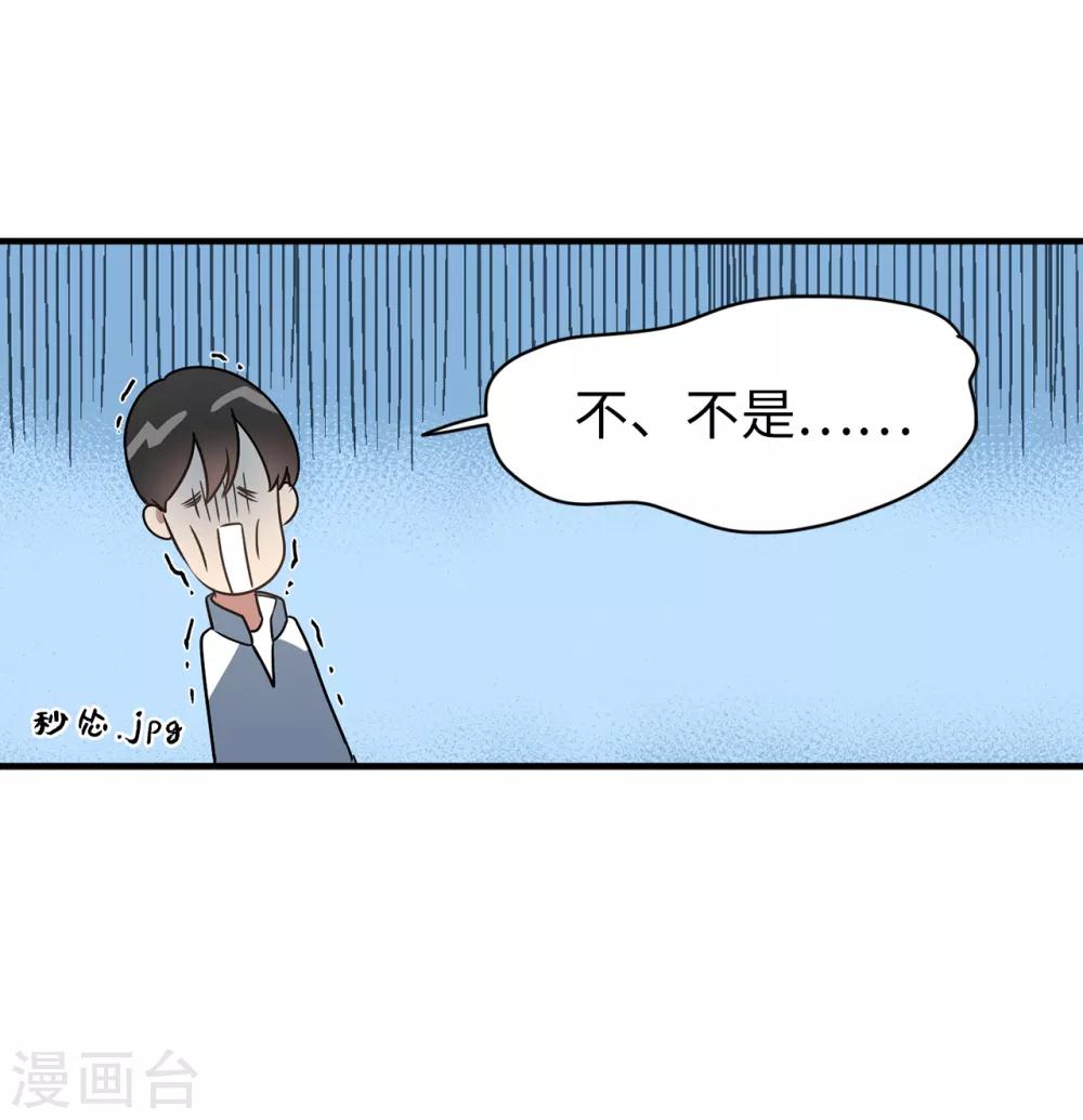 《他从地狱而来》第38话 大明星专访 第14页