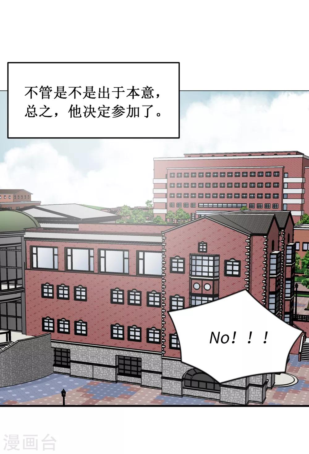 《他从地狱而来》第38话 大明星专访 第19页