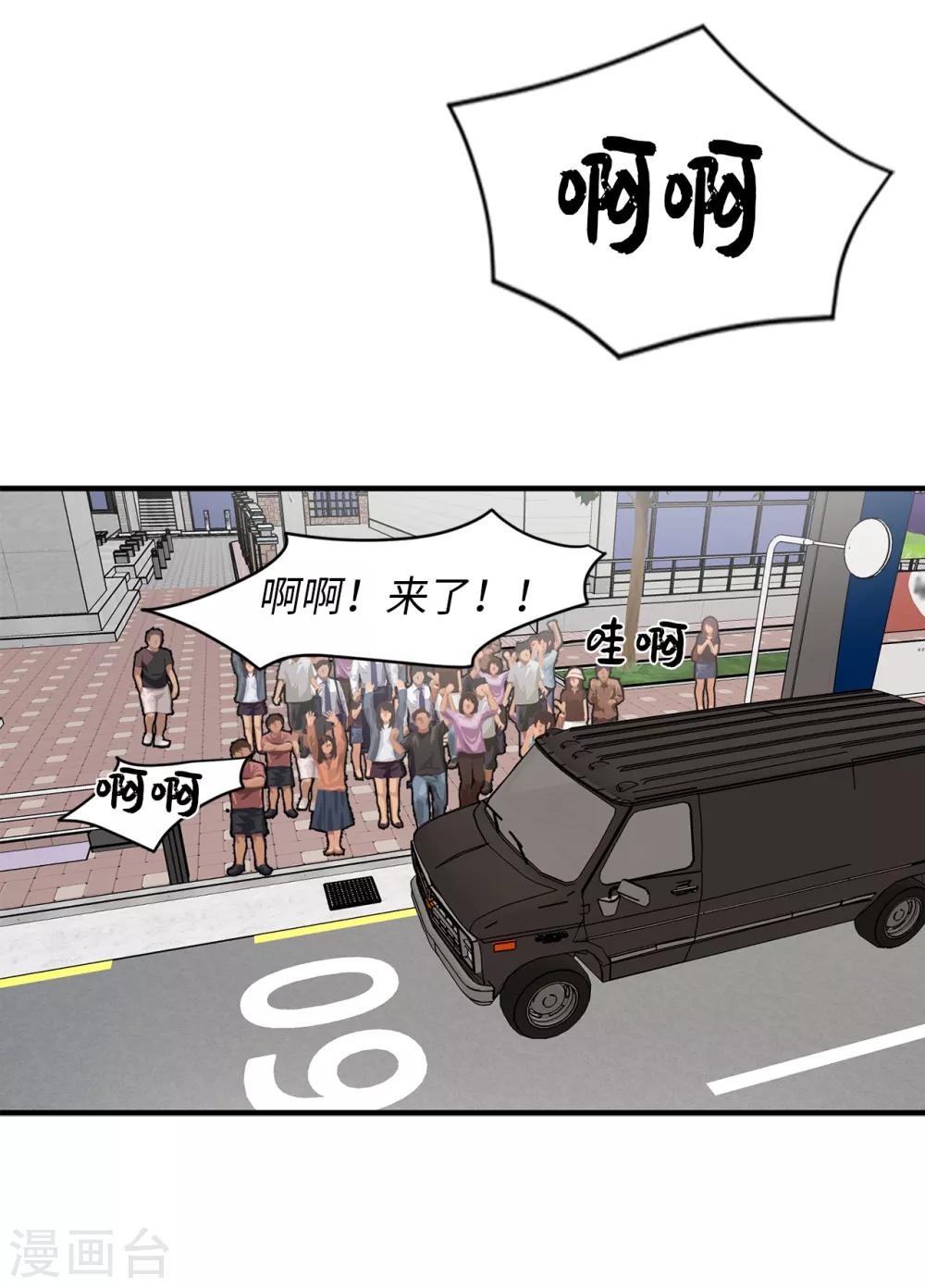 《他从地狱而来》第38话 大明星专访 第21页