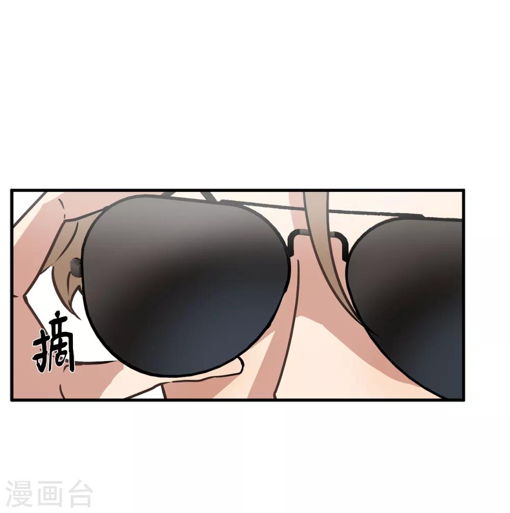 《他从地狱而来》第38话 大明星专访 第28页