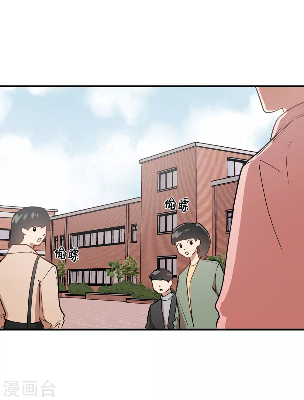 《他从地狱而来》第39话 贺言的算计 第17页