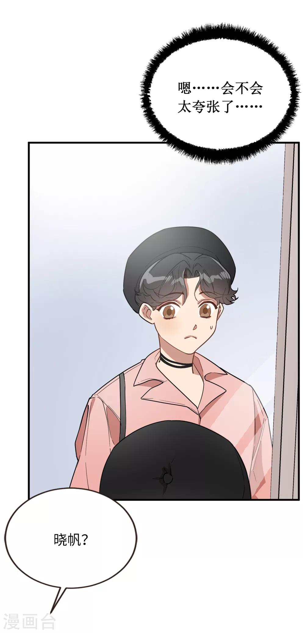 《他从地狱而来》第39话 贺言的算计 第20页