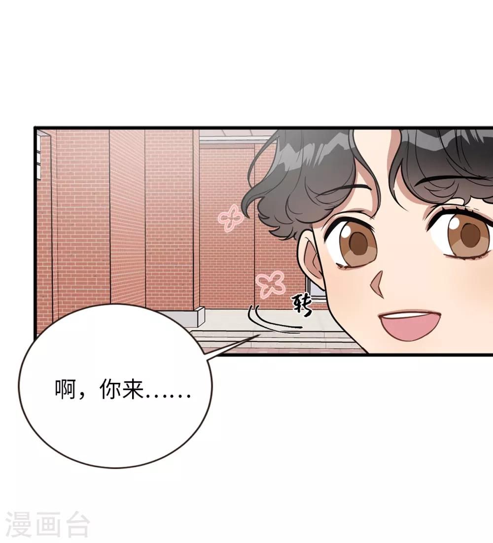 《他从地狱而来》第39话 贺言的算计 第21页