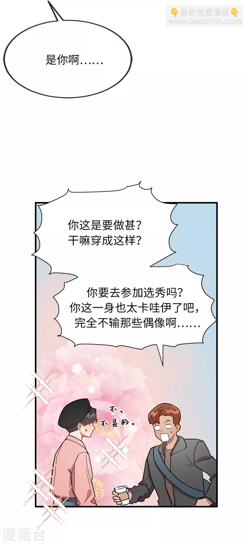 《他从地狱而来》第39话 贺言的算计 第23页