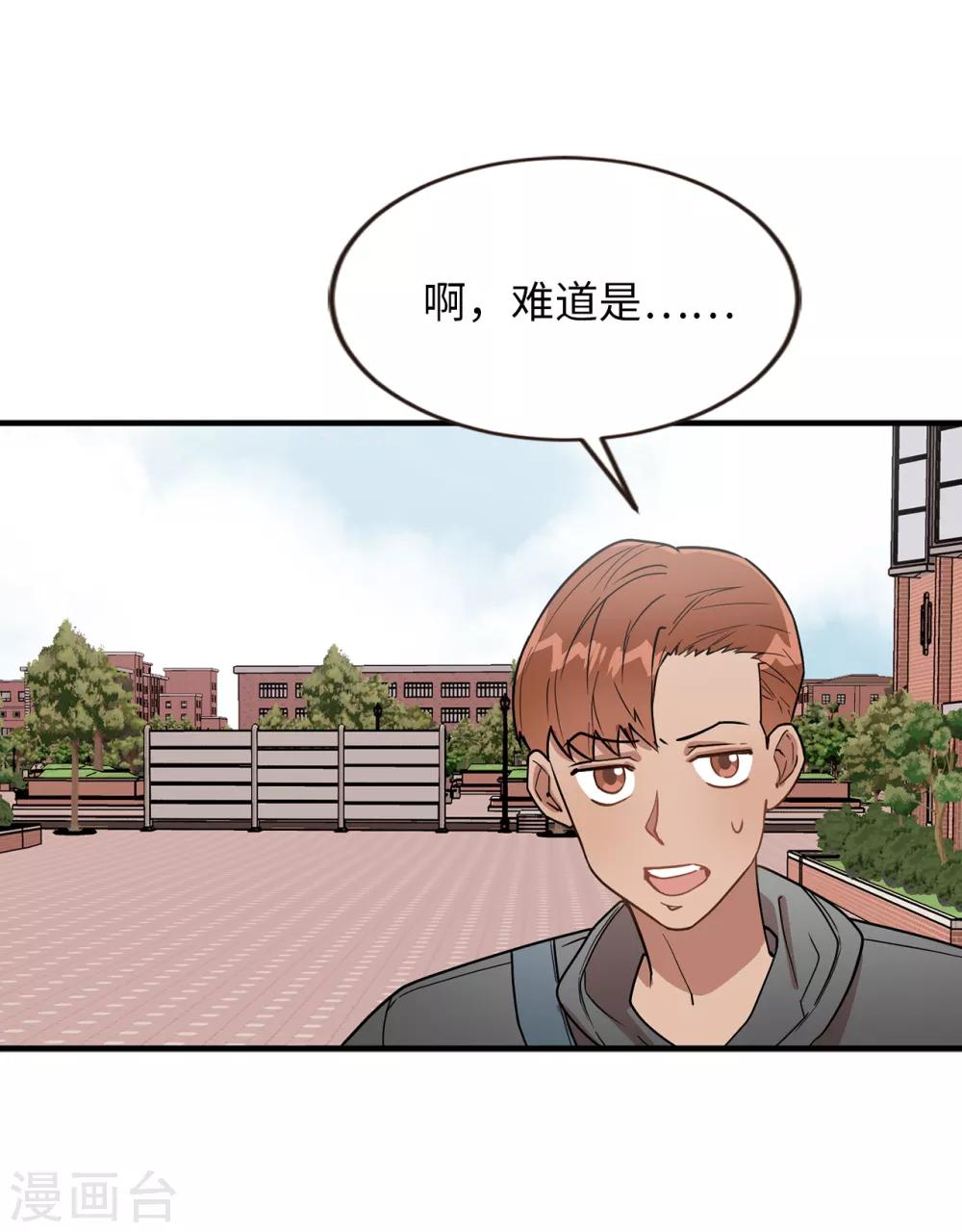 《他从地狱而来》第39话 贺言的算计 第24页