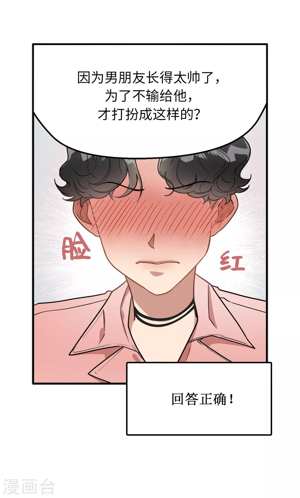 《他从地狱而来》第39话 贺言的算计 第25页