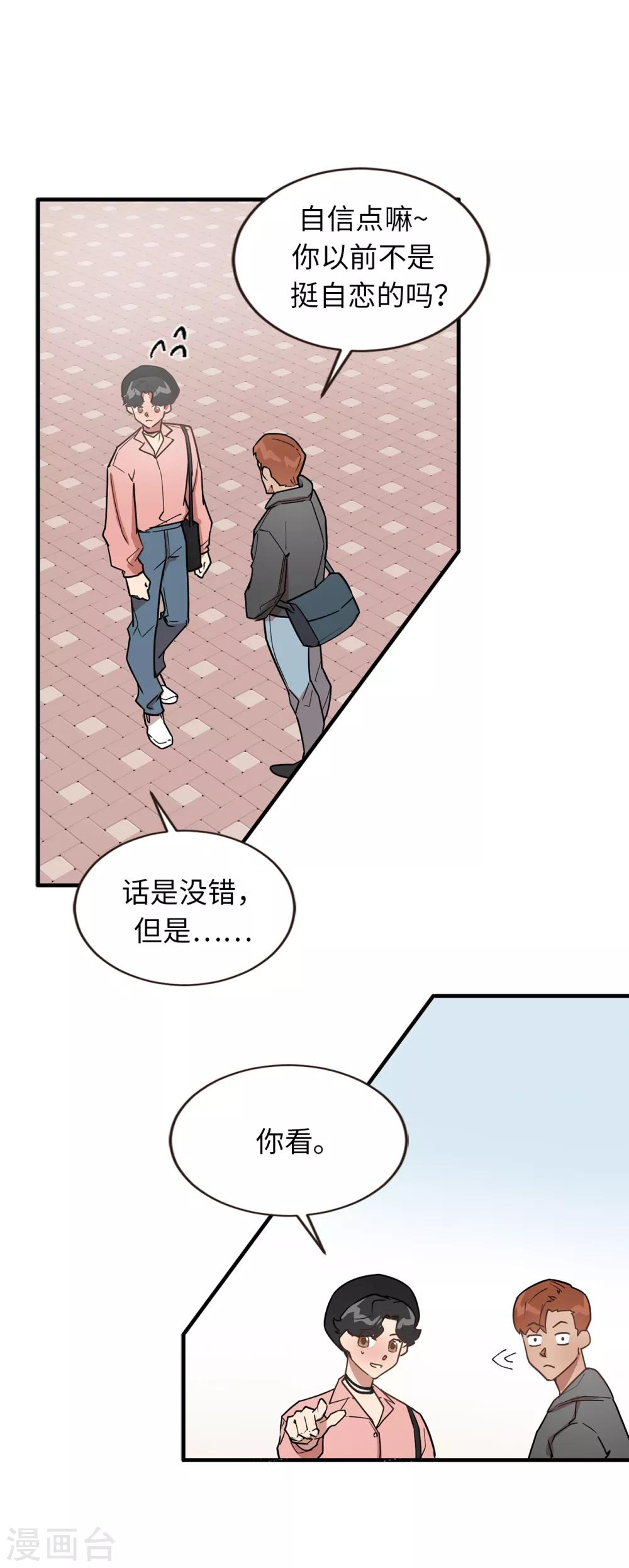 《他从地狱而来》第39话 贺言的算计 第26页