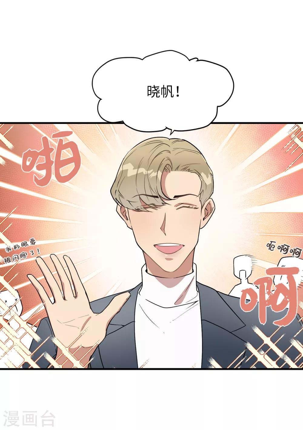《他从地狱而来》第39话 贺言的算计 第28页