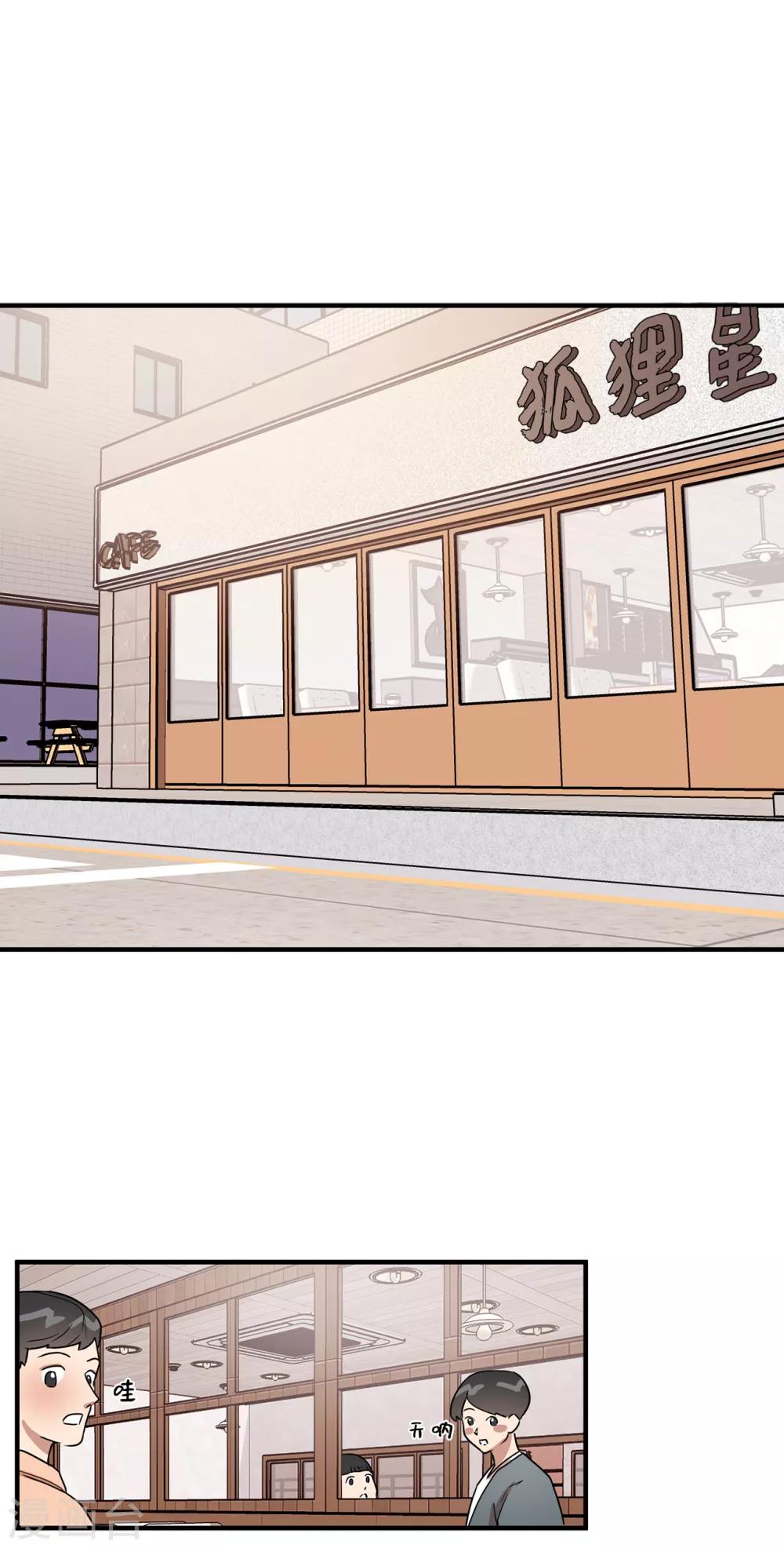 《他从地狱而来》第39话 贺言的算计 第30页