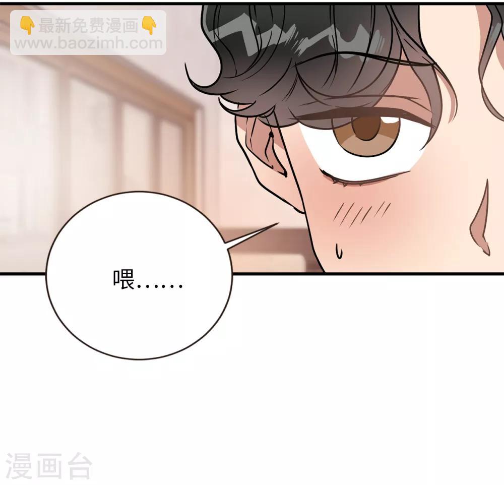 《他从地狱而来》第39话 贺言的算计 第33页