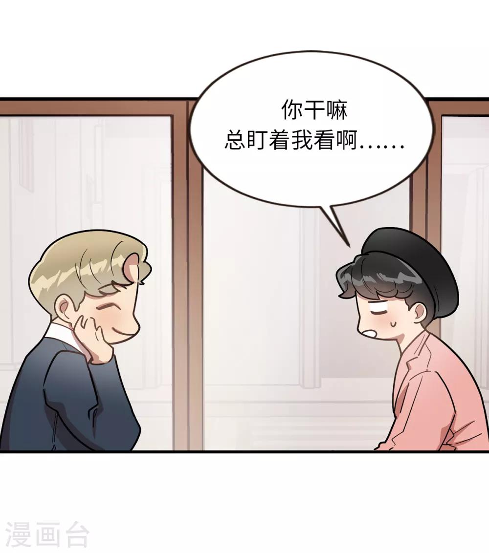 《他从地狱而来》第39话 贺言的算计 第34页