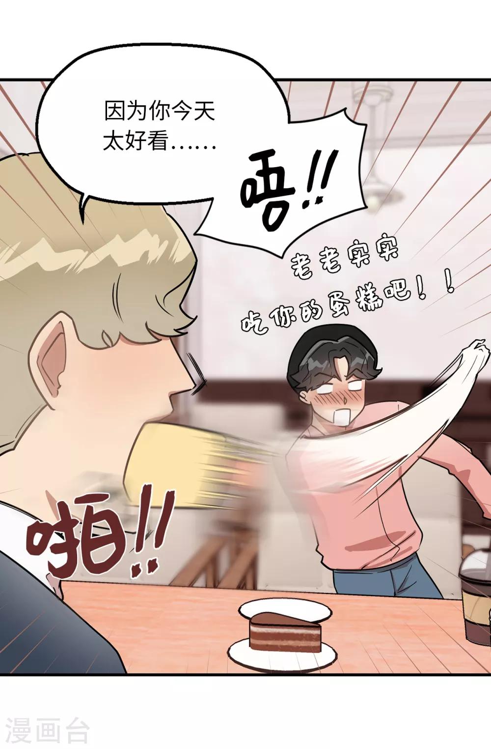 《他从地狱而来》第39话 贺言的算计 第35页