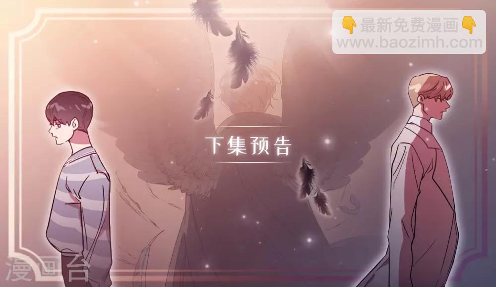 《他从地狱而来》第39话 贺言的算计 第37页