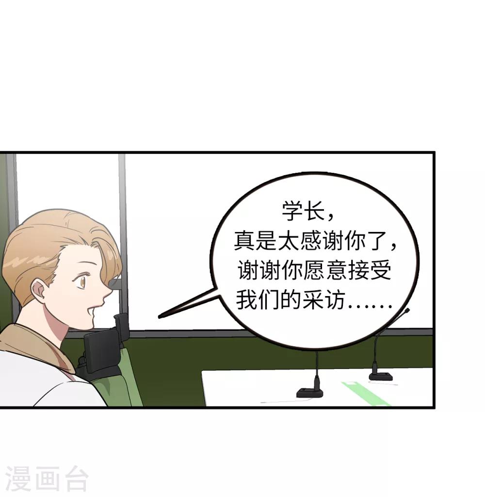 《他从地狱而来》第39话 贺言的算计 第4页