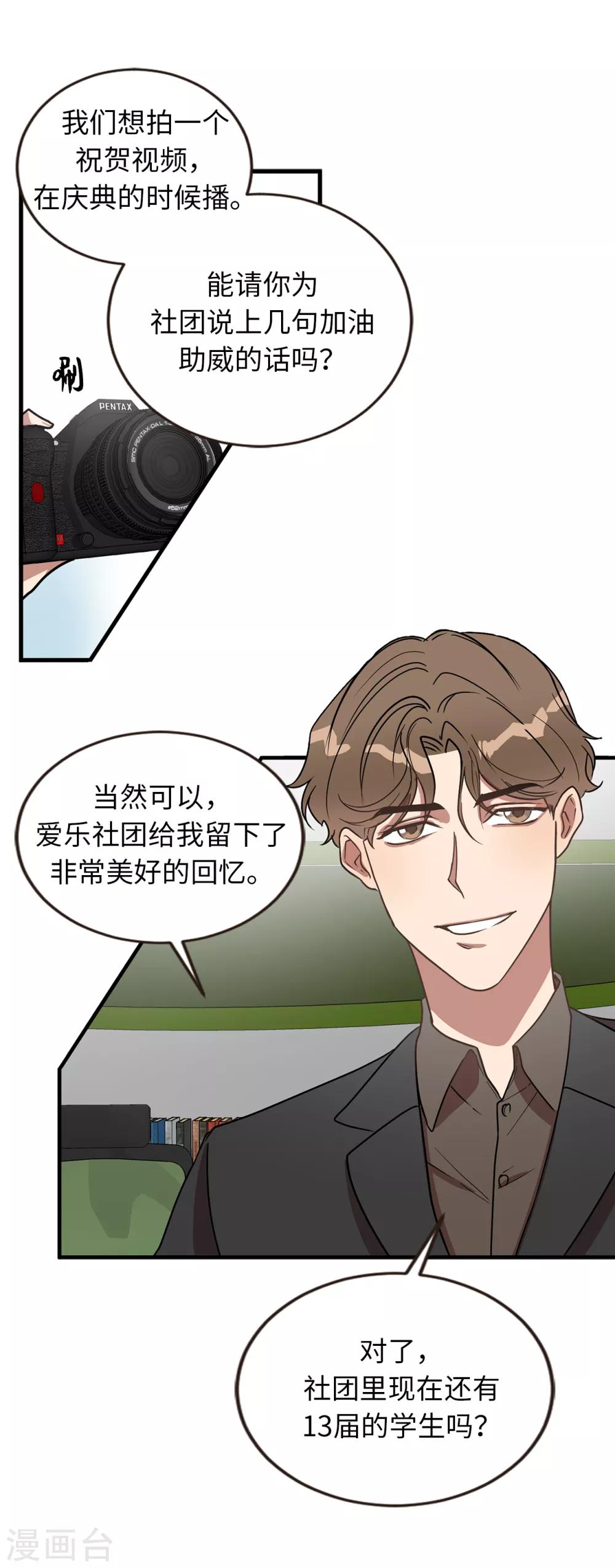 《他从地狱而来》第39话 贺言的算计 第6页