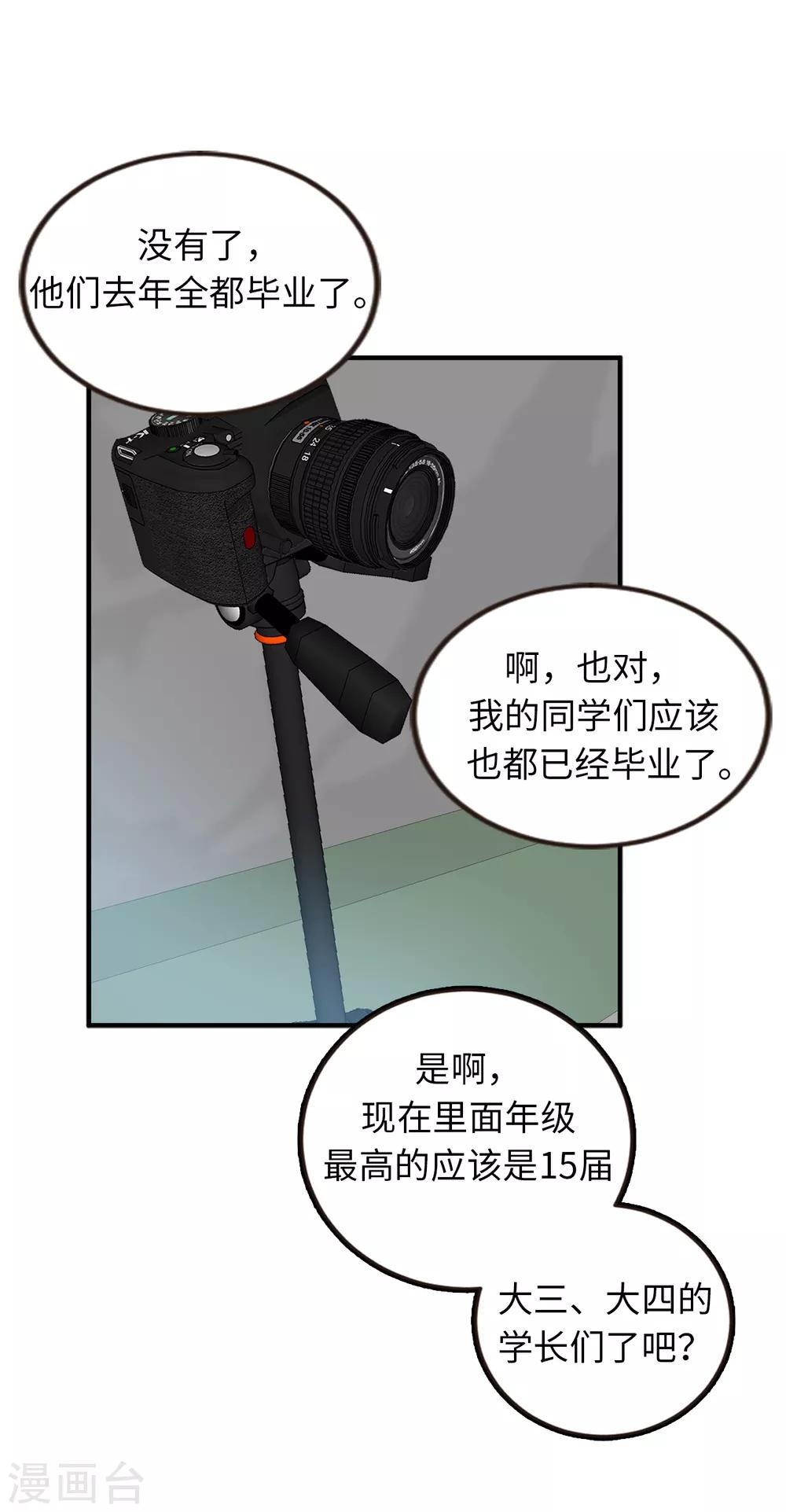 《他从地狱而来》第39话 贺言的算计 第7页