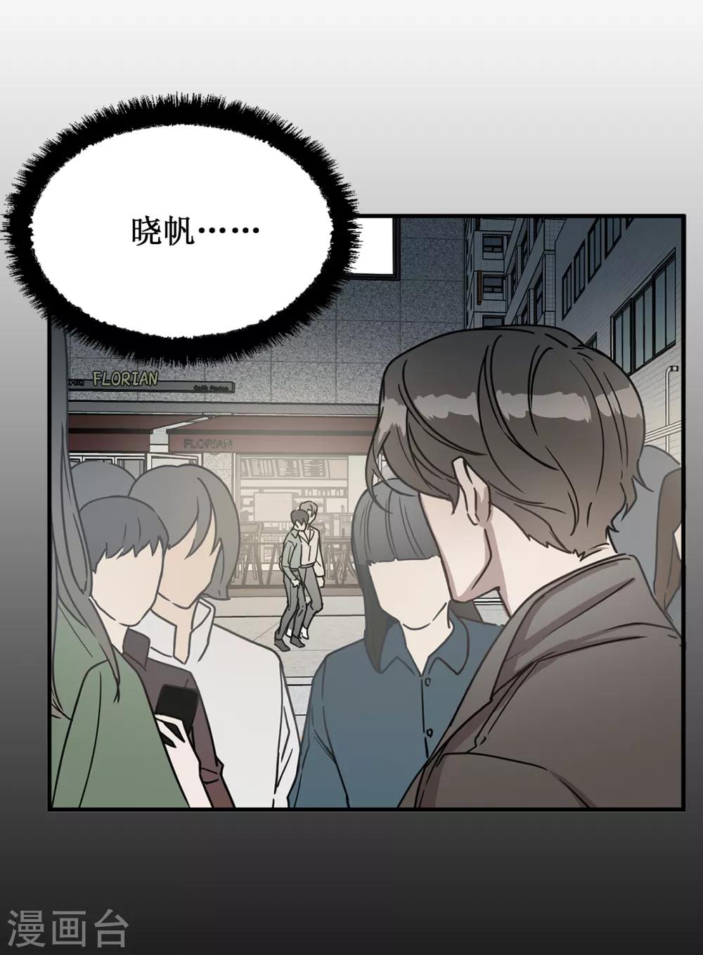 《他从地狱而来》第39话 贺言的算计 第9页