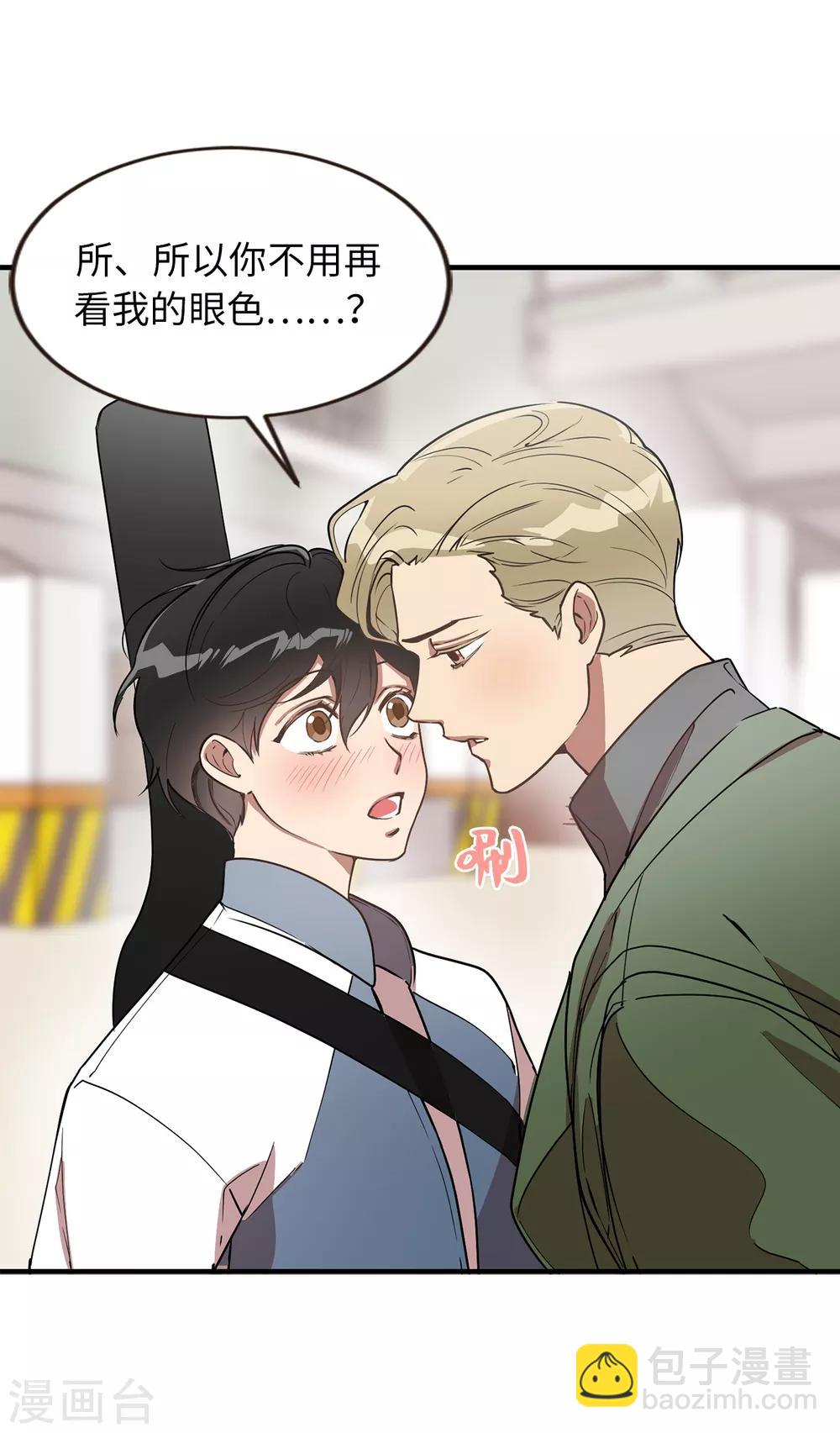 《他从地狱而来》第37话 出双入对 第19页
