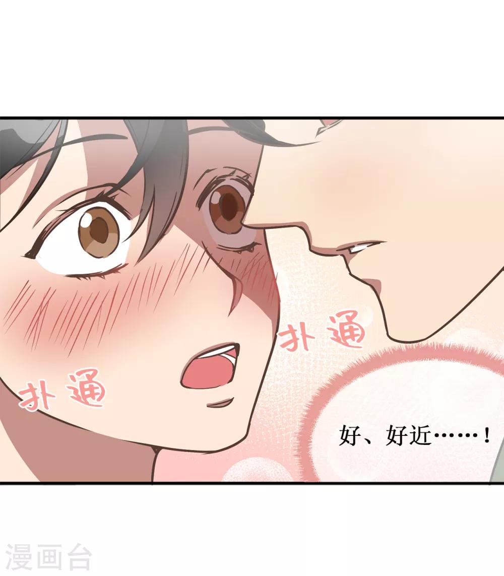 《他从地狱而来》第37话 出双入对 第20页