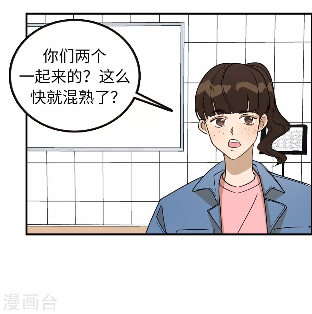《他从地狱而来》第37话 出双入对 第33页