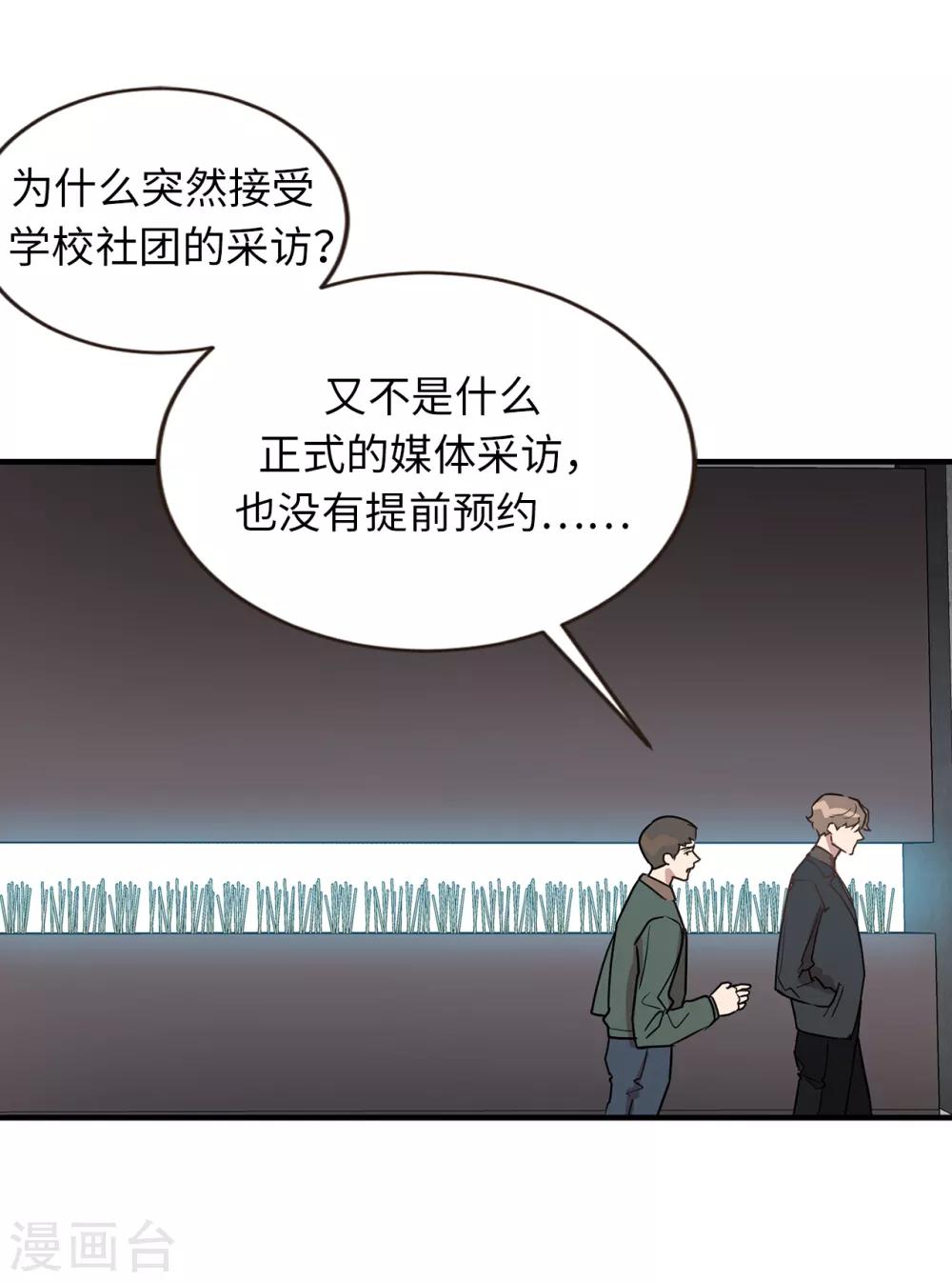 《他从地狱而来》第37话 出双入对 第37页