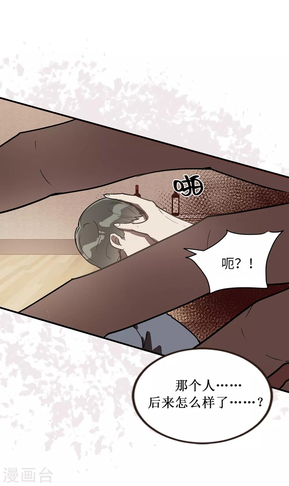 《他从地狱而来》第37话 出双入对 第8页