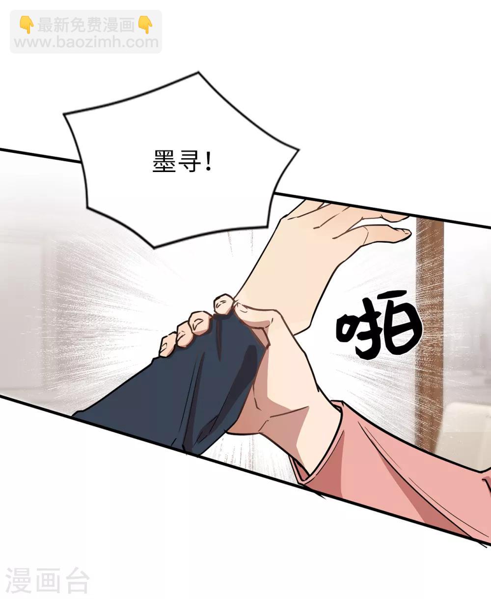 《他从地狱而来》第40话 你太可爱了！ 第10页