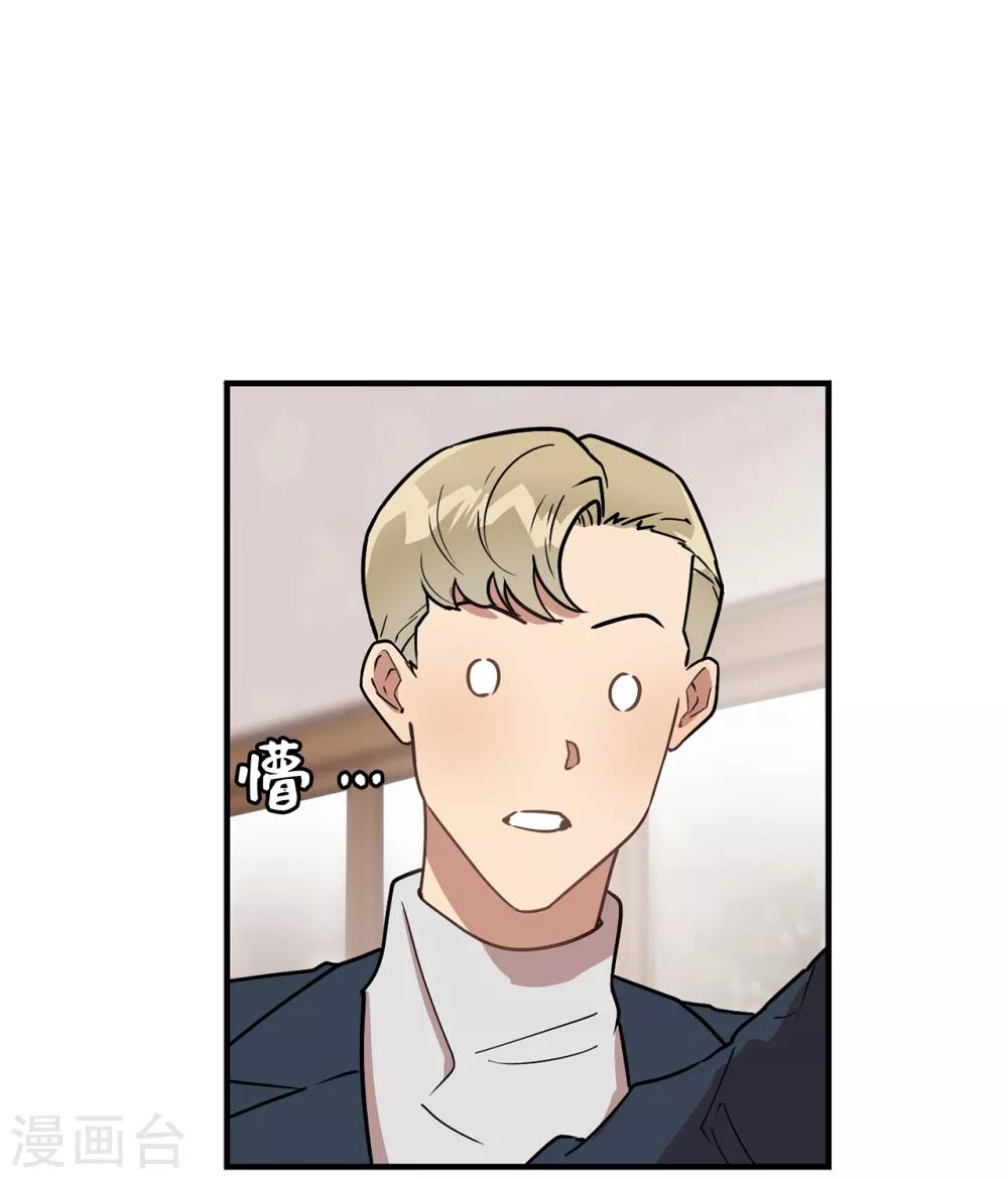 《他从地狱而来》第40话 你太可爱了！ 第12页