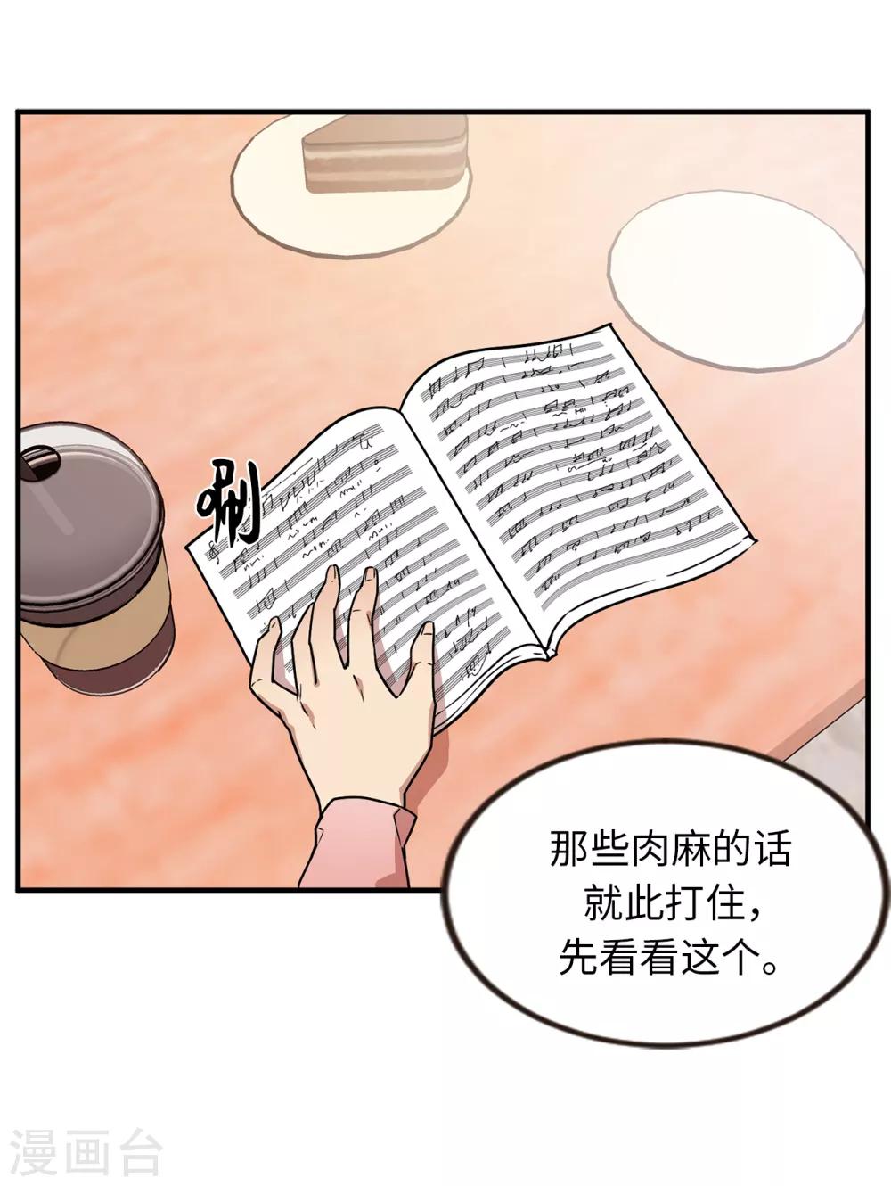 《他从地狱而来》第40话 你太可爱了！ 第2页
