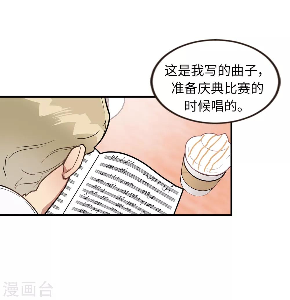 《他从地狱而来》第40话 你太可爱了！ 第3页