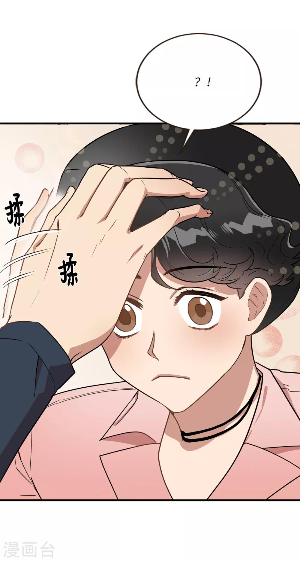 《他从地狱而来》第40话 你太可爱了！ 第5页