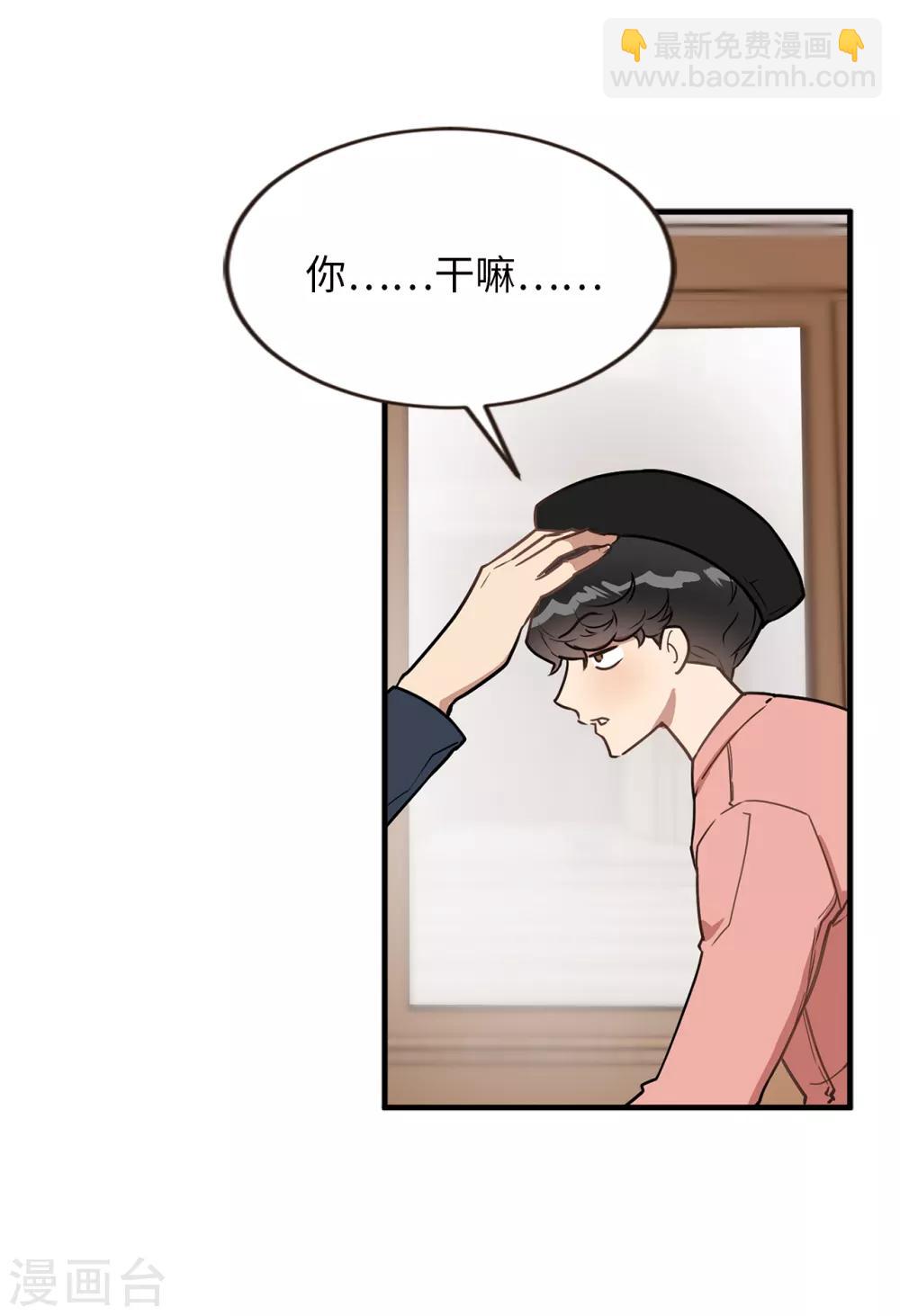 《他从地狱而来》第40话 你太可爱了！ 第6页