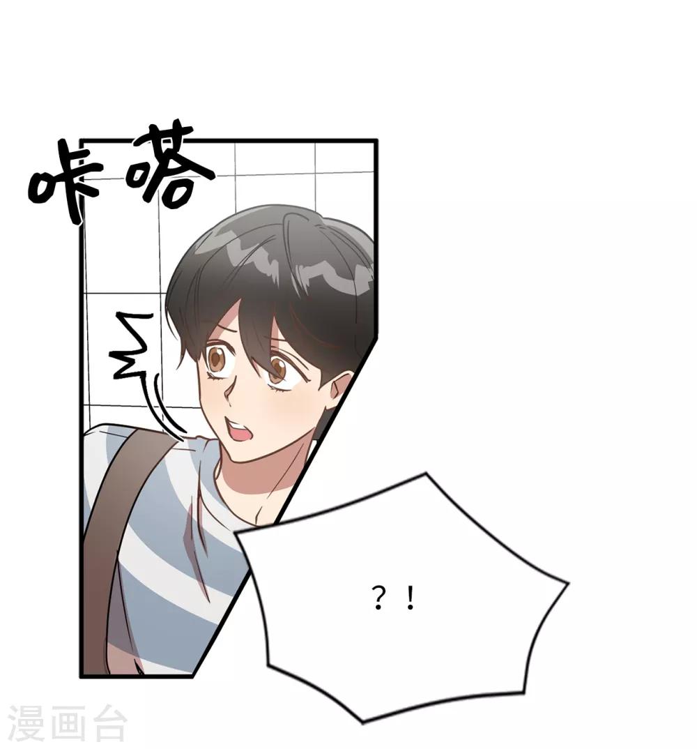 《他从地狱而来》第42话 阴魂不散的前任 第32页