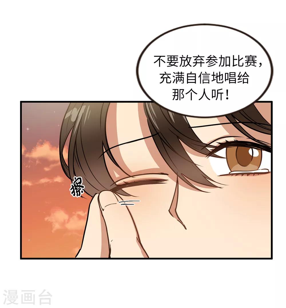 《他从地狱而来》第42话 阴魂不散的前任 第42页