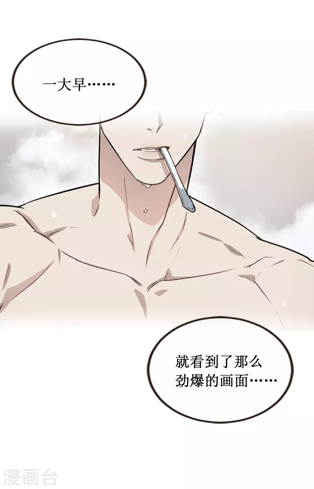 《他从地狱而来》第41话 希望墨寻和他们不一样 第11页